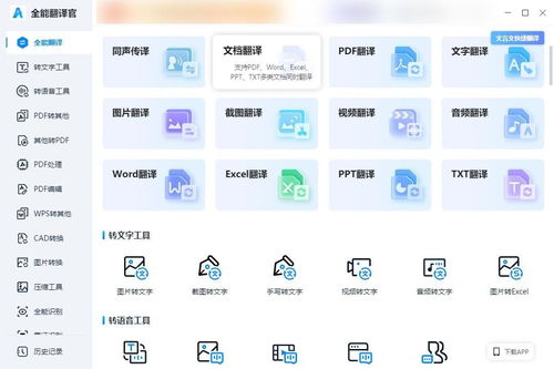 還在找Word翻譯功能在哪？手把手教你輕松使用翻譯服務(wù)