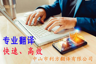 高效翻譯，即時送達(dá)——打造客戶滿意的翻譯體驗(yàn)