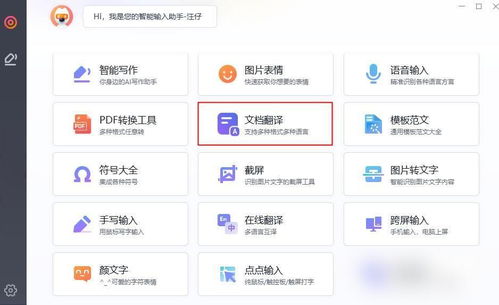 如何將PPT翻譯成英語？快來看看這些實用方法與專業翻譯服務